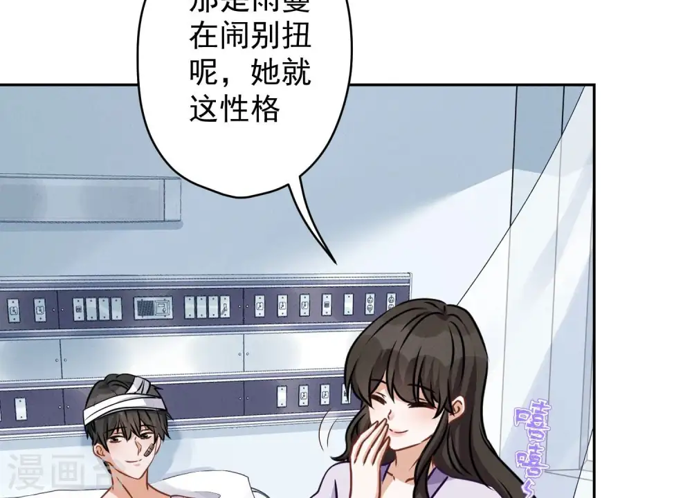 第158话 老婆大人请饶命30