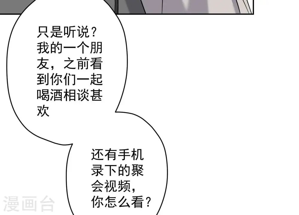 第175话 棒打鸳鸯42