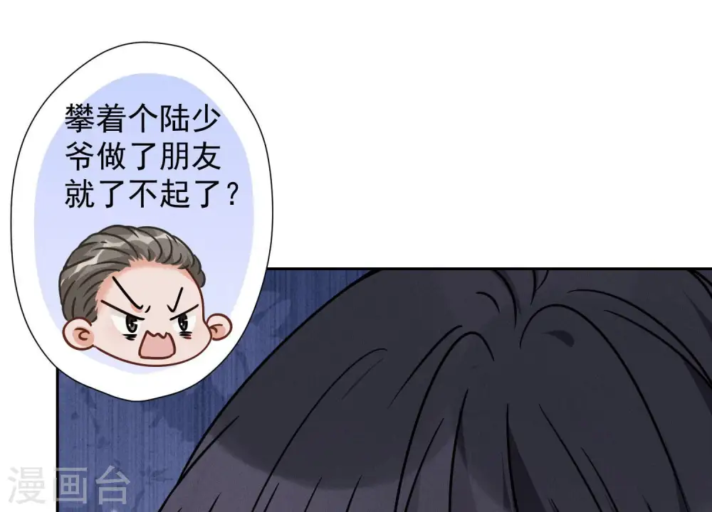 第62话 扫除王氏集团35