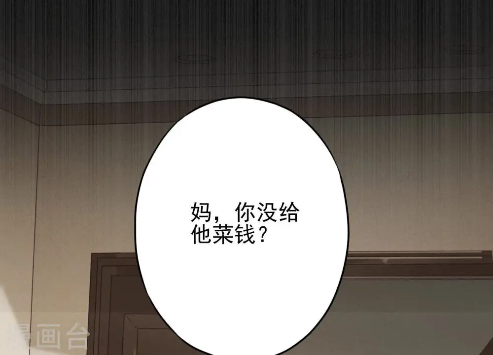 第2话 宝藏男孩43