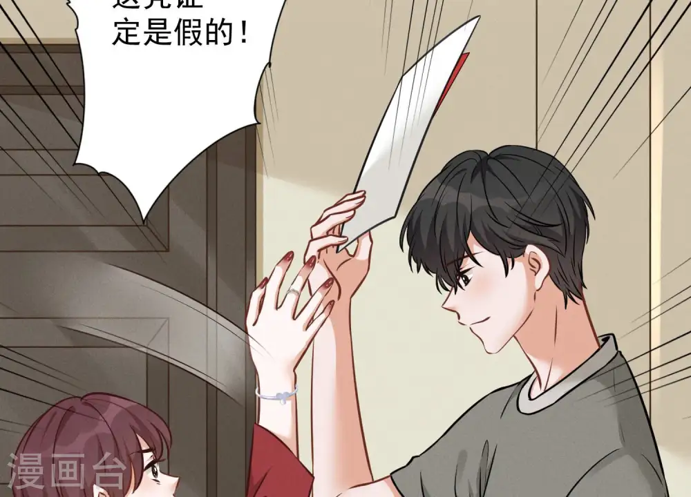 第97话 送豪宅的朋友11