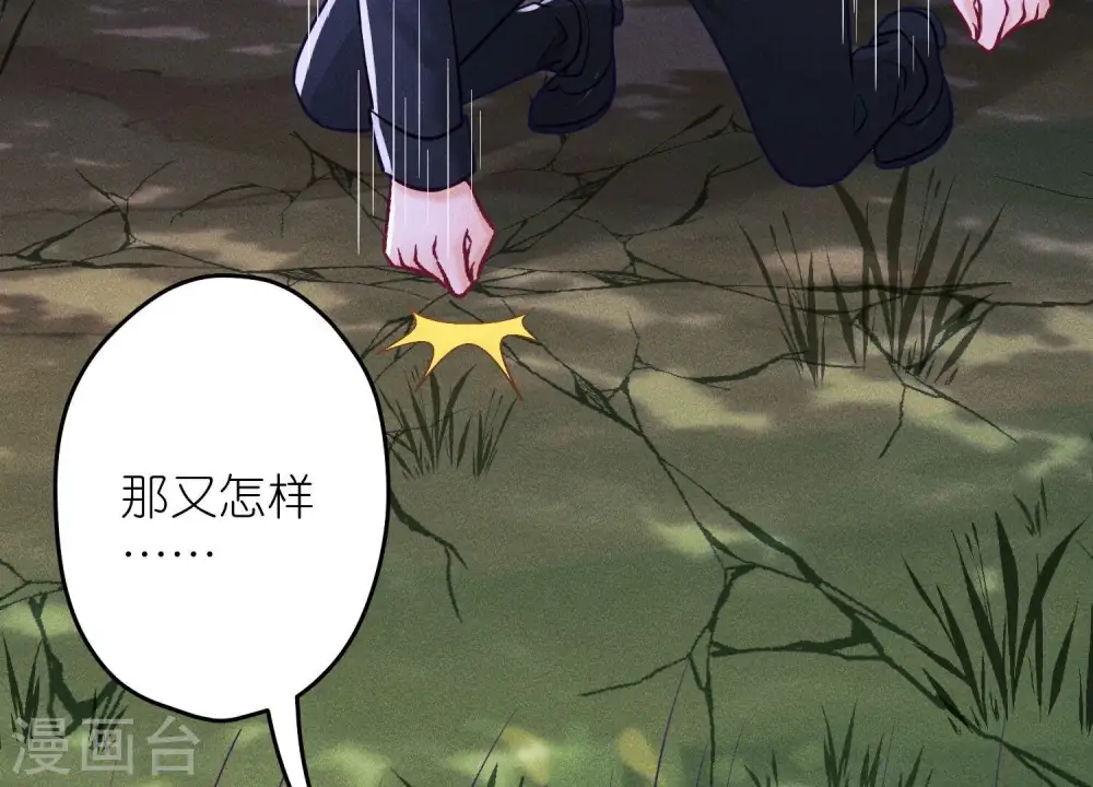 第254话 陪你看世界13