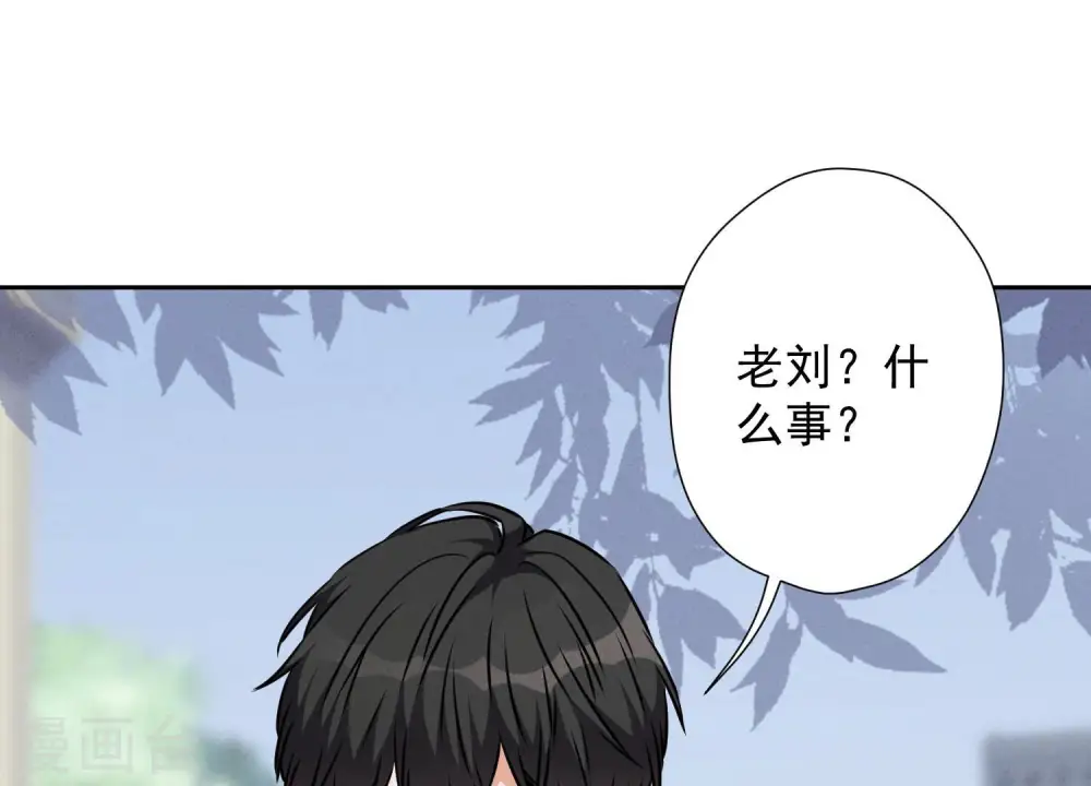 第66话 为爱毁灭世界？67