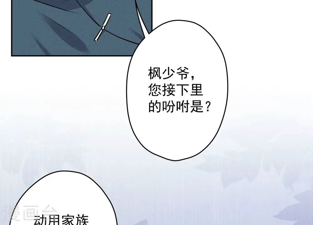 第166话 赶出家门84