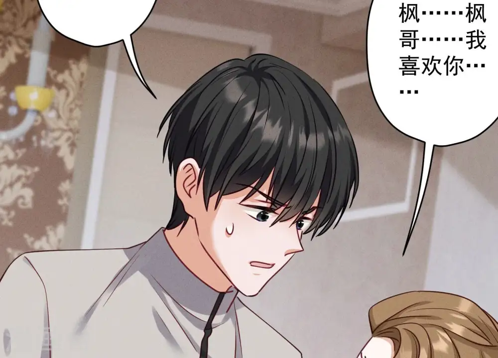 第177话 美人陷阱86