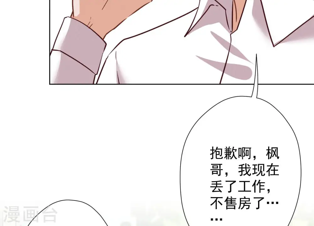 第95话 失业变机遇47