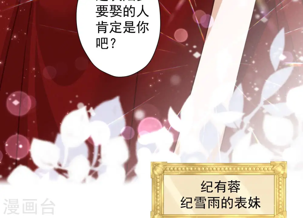 第38话 结婚纪念日36