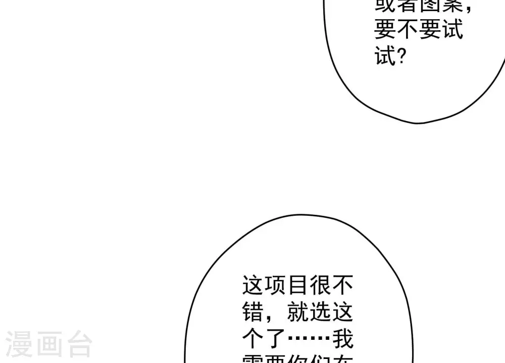 第118话 糖衣炮弹40