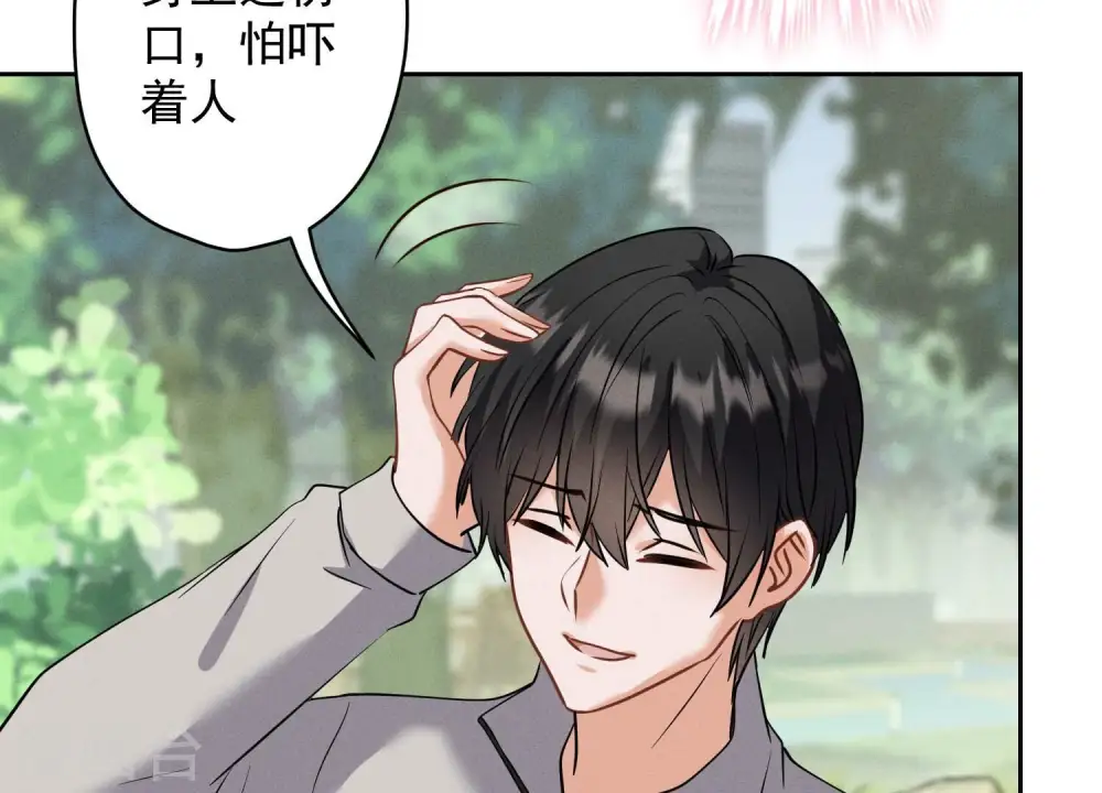 第171话 度假村的诱惑78