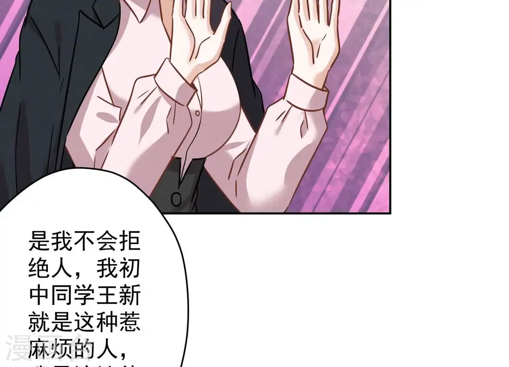 第154话 我看着很善良吗？59