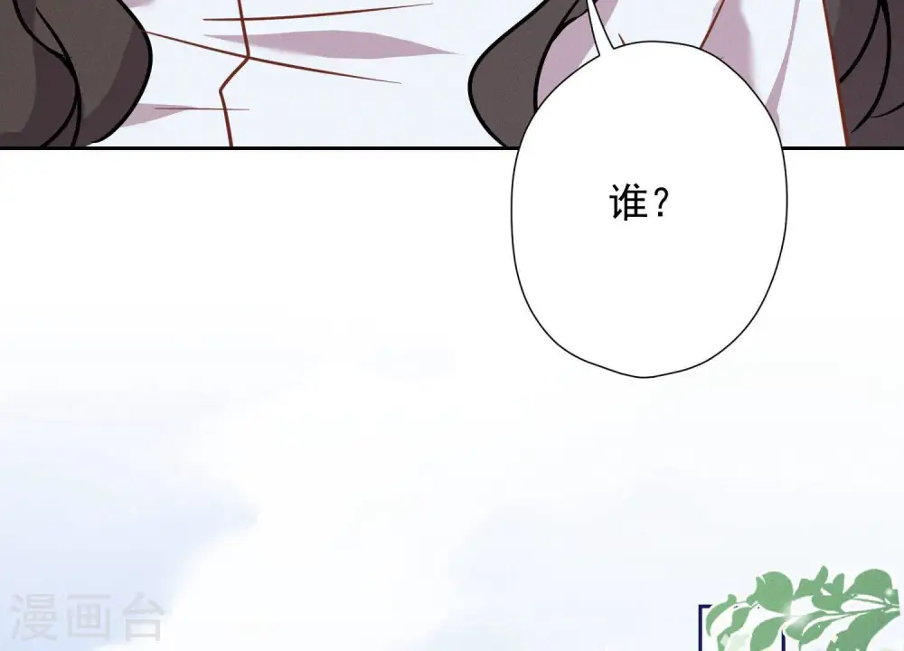 第94话 找茬变跪求？61