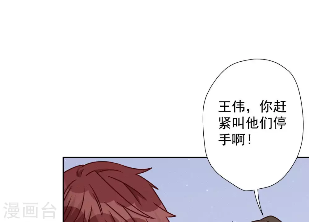 第18话 怒打猥琐男53