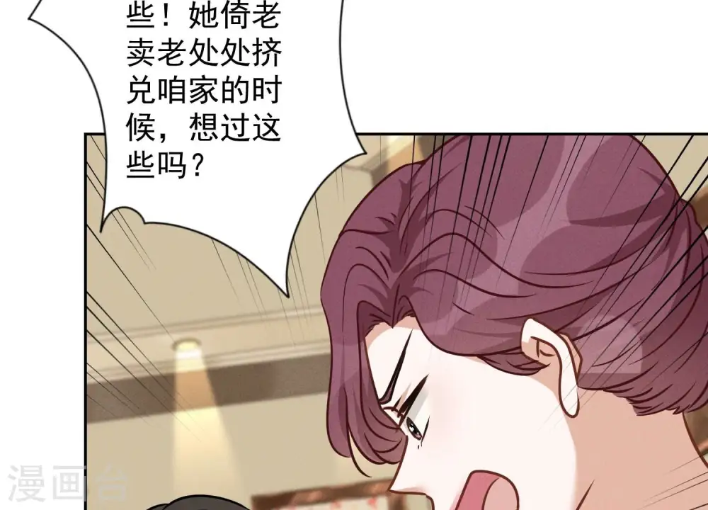第124话 以后就靠总裁老婆了29