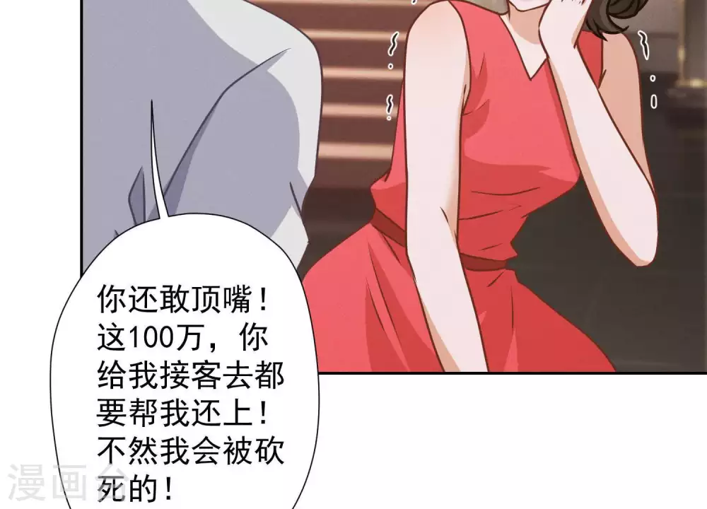 第28话 廉价的怜悯7