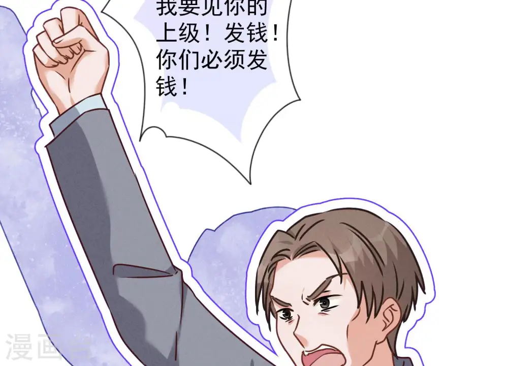 第84话 枫雨地产是黑企？35