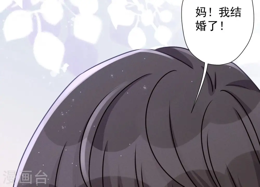 第37话 被老婆怀疑了79