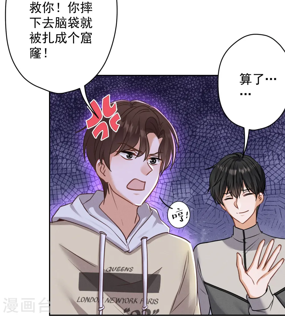 第173话 招桃花26