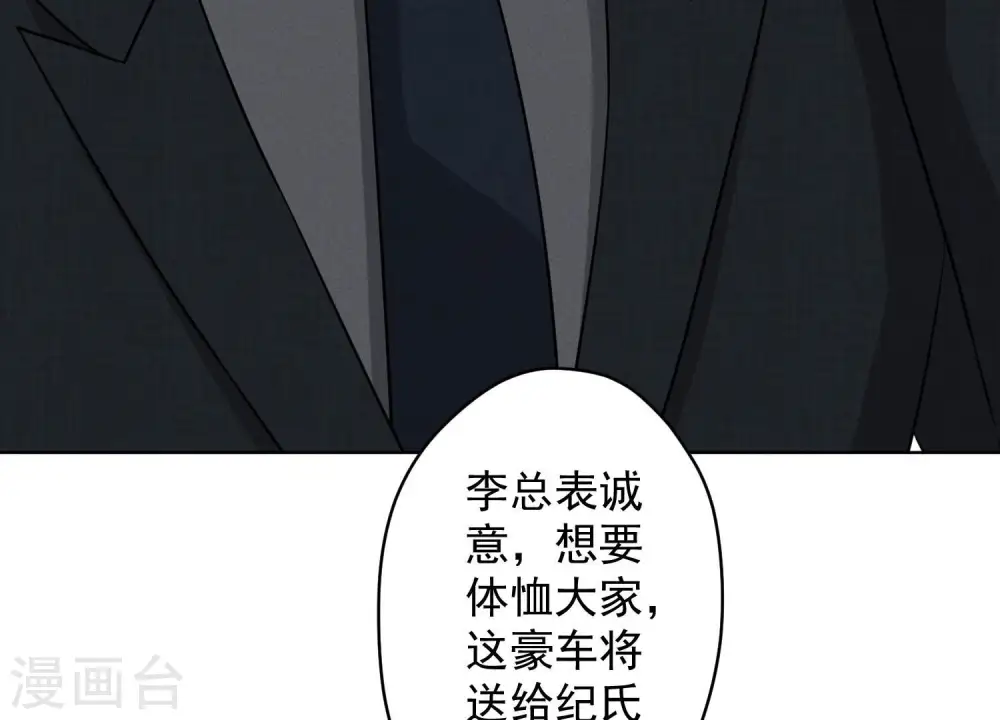 第147话 骑虎难下30