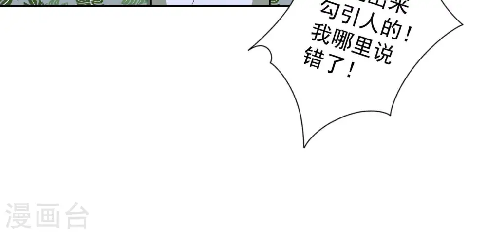 第154话 我看着很善良吗？50