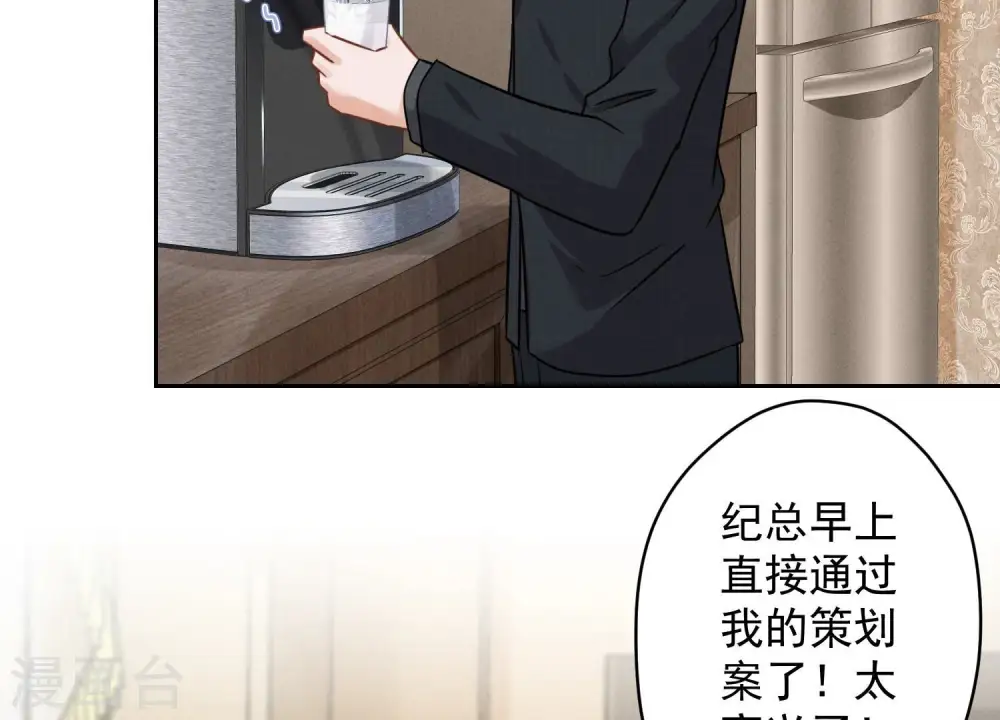第142话 上司的秘密6
