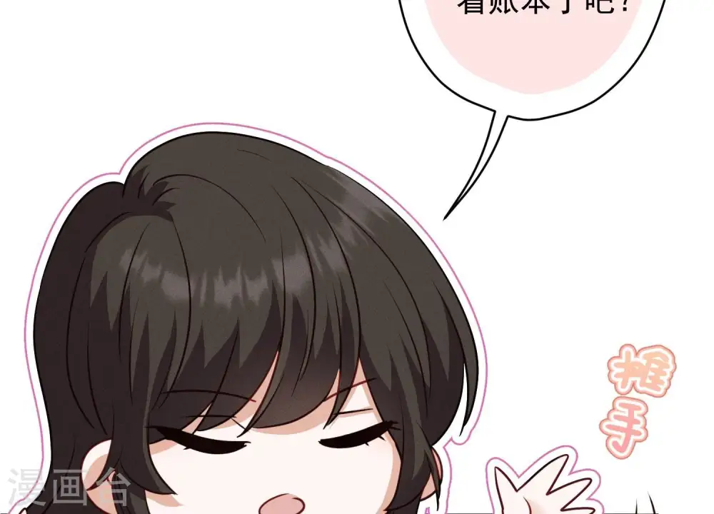 第184话 清理门户26