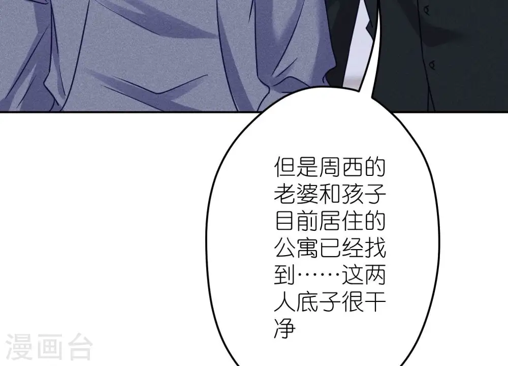 第235话 等价交换33