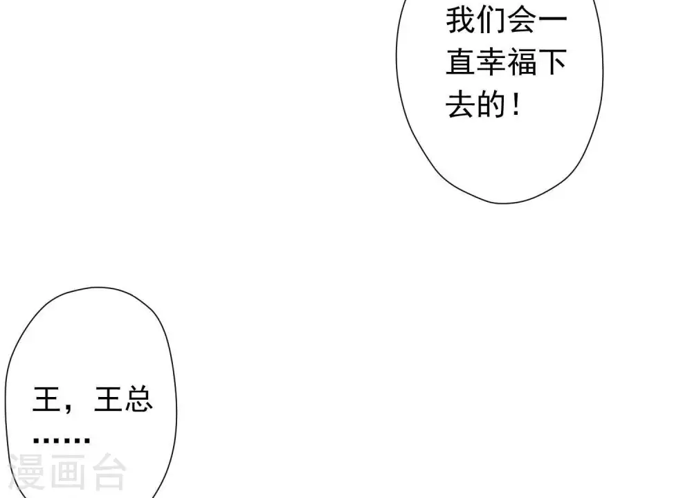 第27话 头条阴谋24