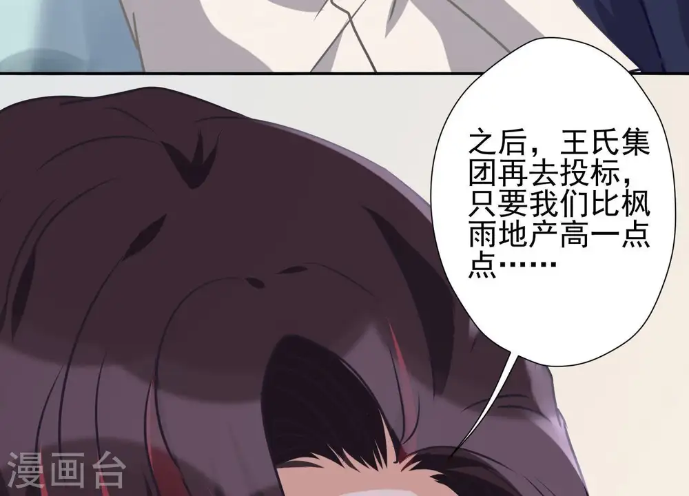 第33话 珍惜你58