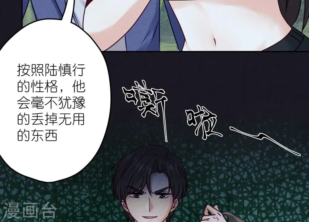 第224话 敌人还是恩人？9