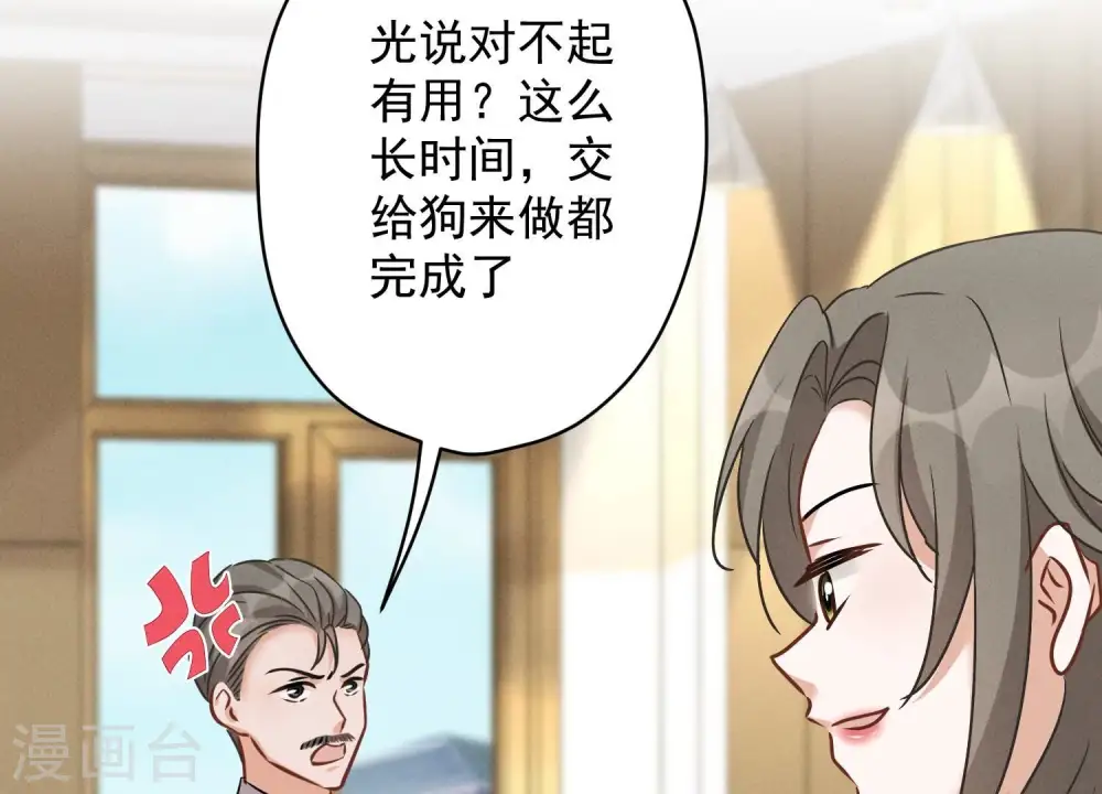 第128话 护花使者28