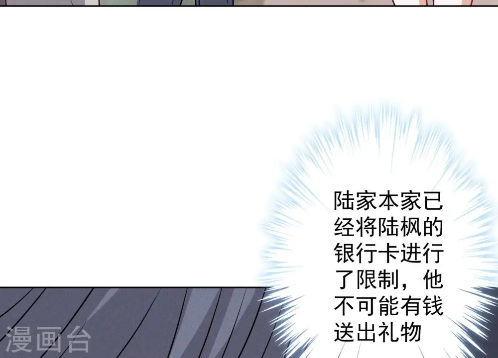 第177话 美人陷阱17