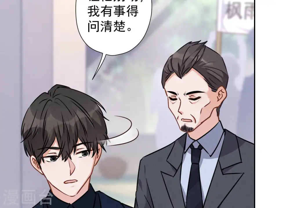 第85话 对人渣不需要客气10