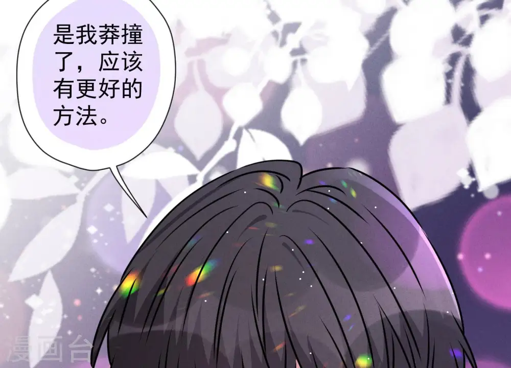 第77话 莽撞的莽夫？27