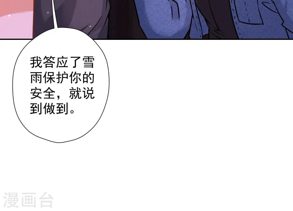 第71话 成年人的游戏44