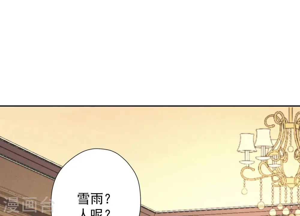 第67话 小姨子也太难搞了！71