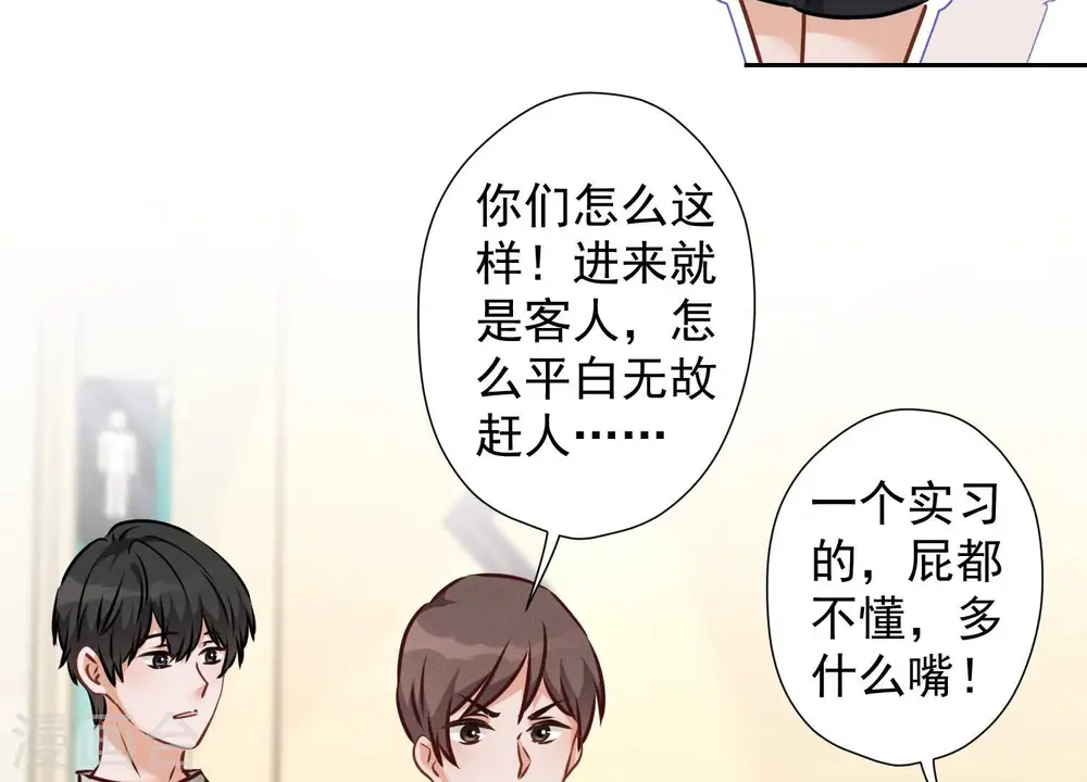 第90话 首付分期？34