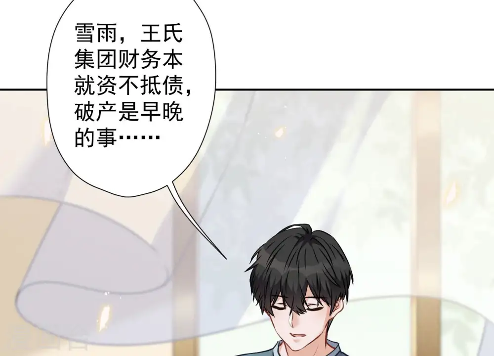 第63话 我的特级护理67