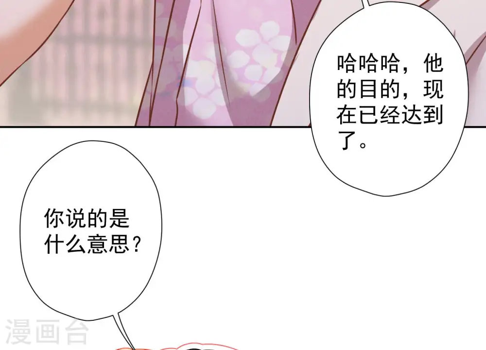 第51话 反将一军26