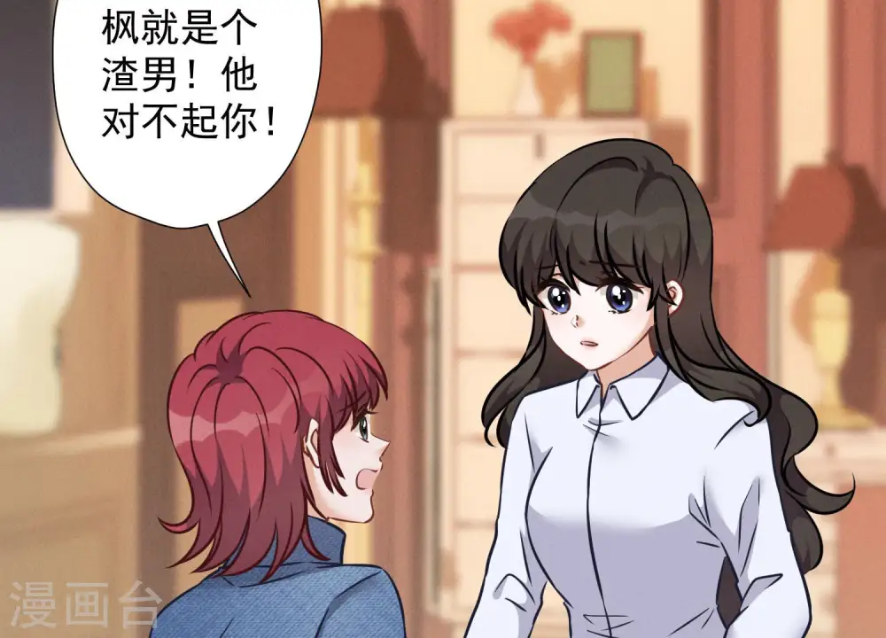 第82话 姐姐是渣女？7