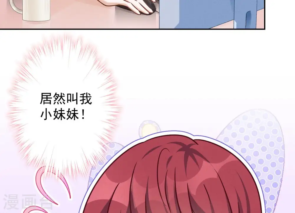 第110话 直播间刷屏23