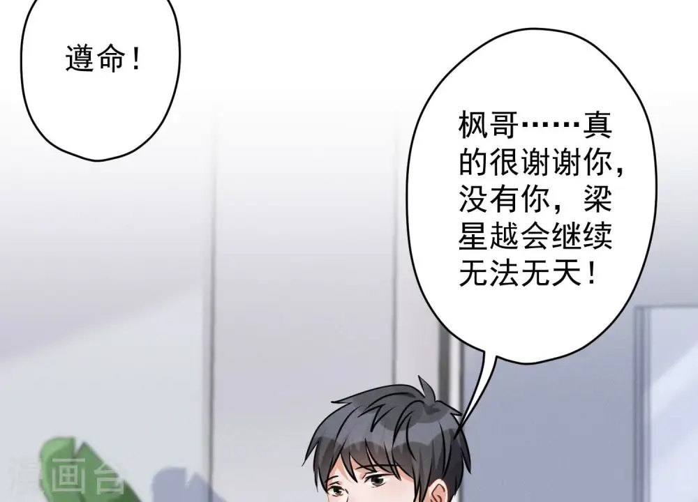 第158话 老婆大人请饶命34