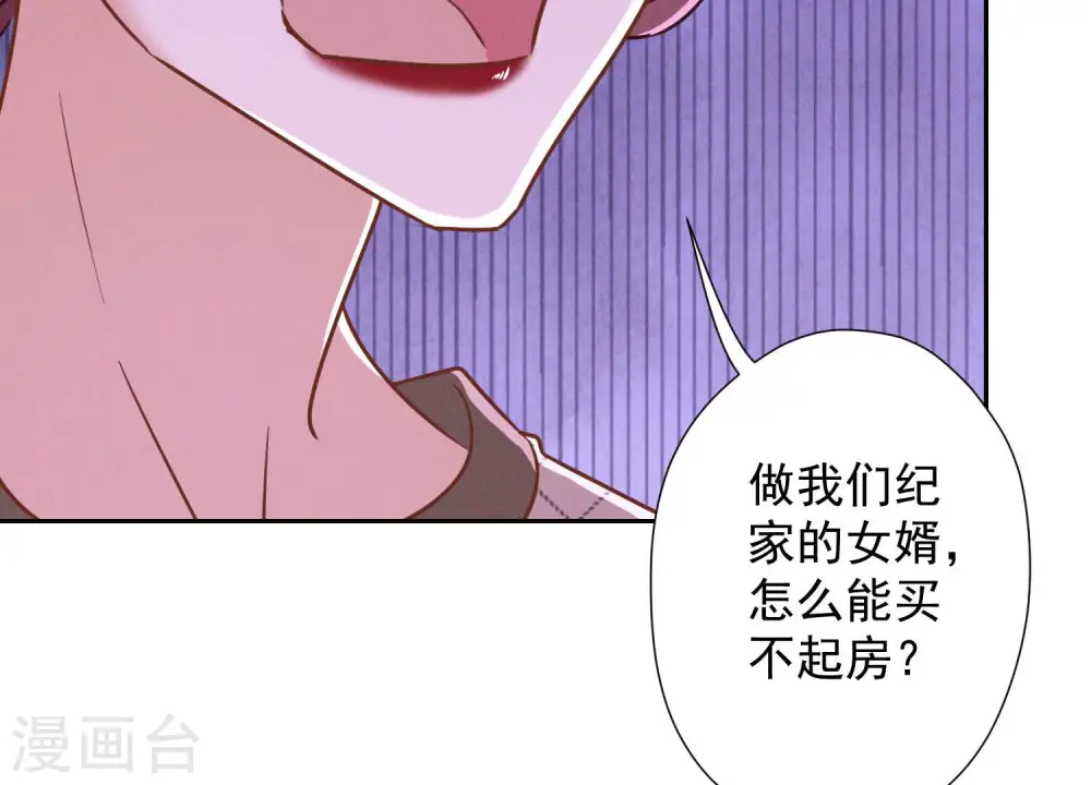 第94话 找茬变跪求？46