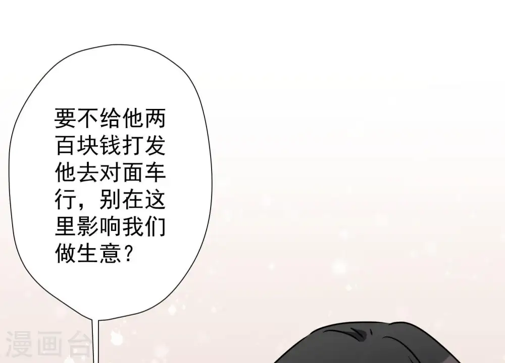 第10话 让你叫爸爸105