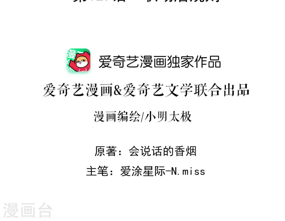 第127话 职场潜规则1