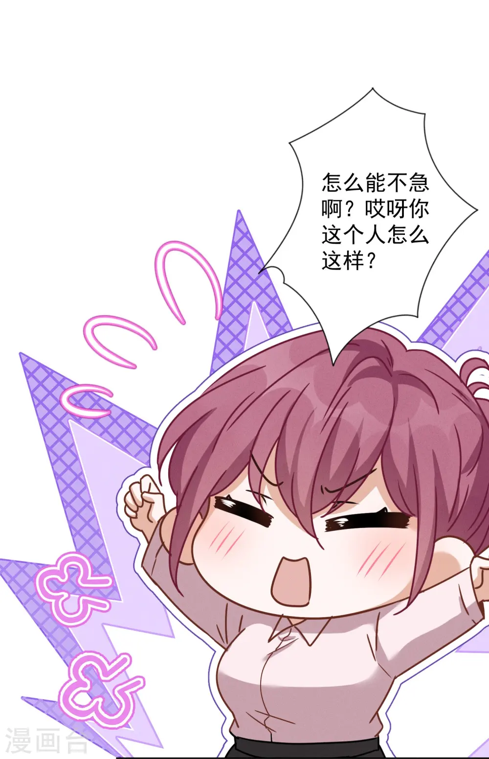 第146话 哪里来的情敌26