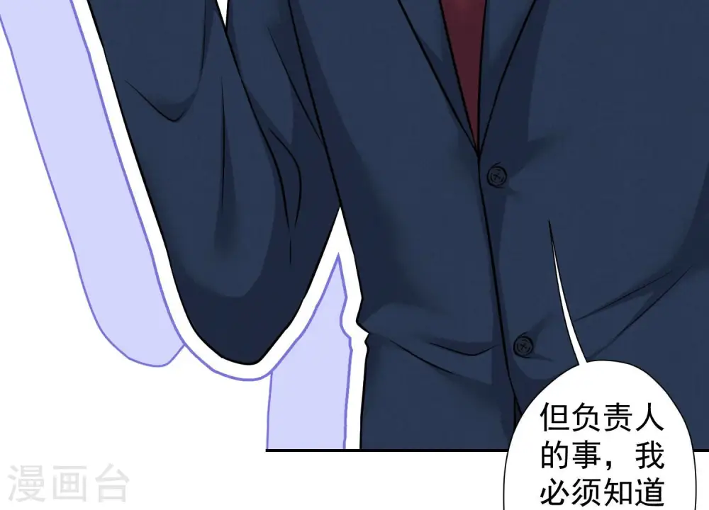 第86话 自食潲水27