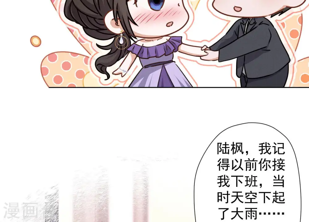 第39话 陆少登场8