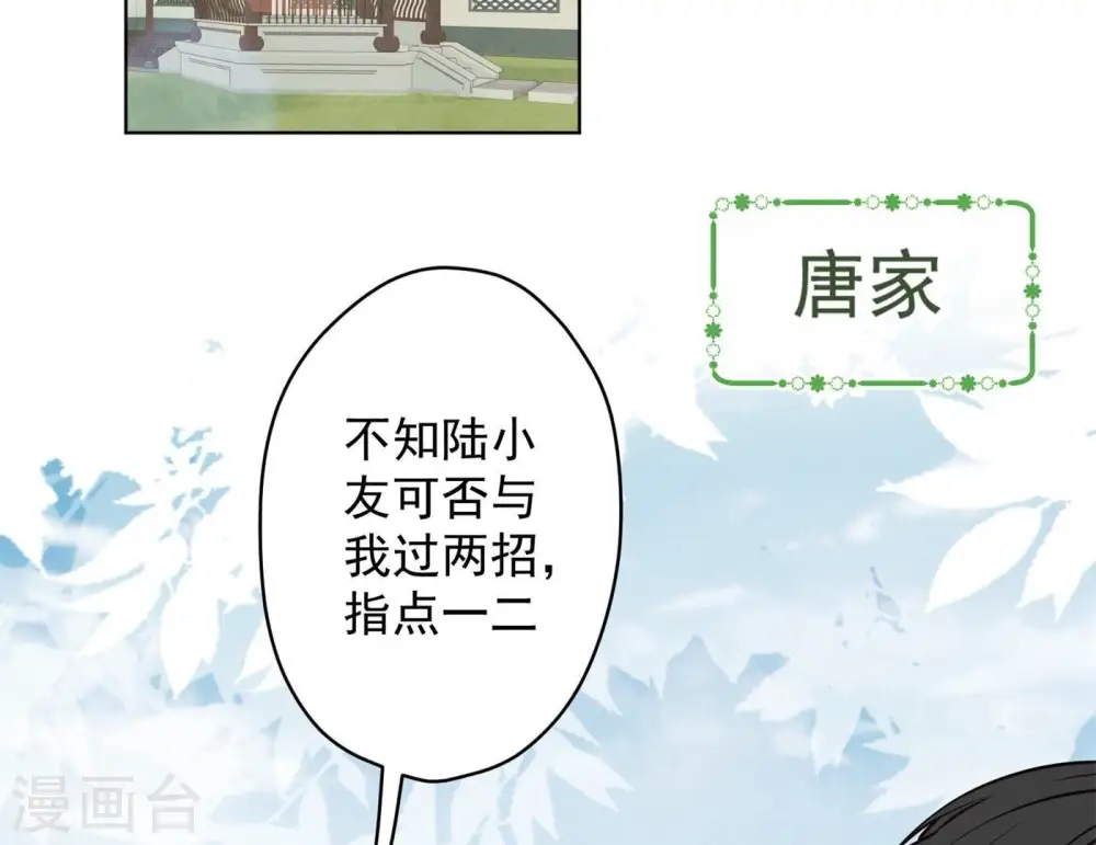 第190话 自古英雄出寒门3