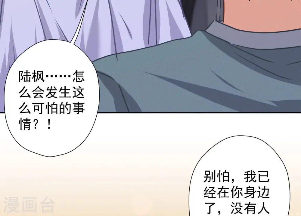 第50话 败类的伎俩77