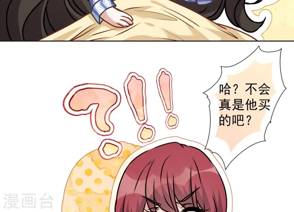 第67话 小姨子也太难搞了！24